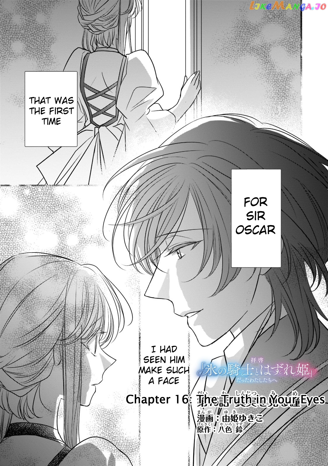 Dear Us Who Used To Be “the Ice Knight And The Failure Princess” chapter 16 - page 1
