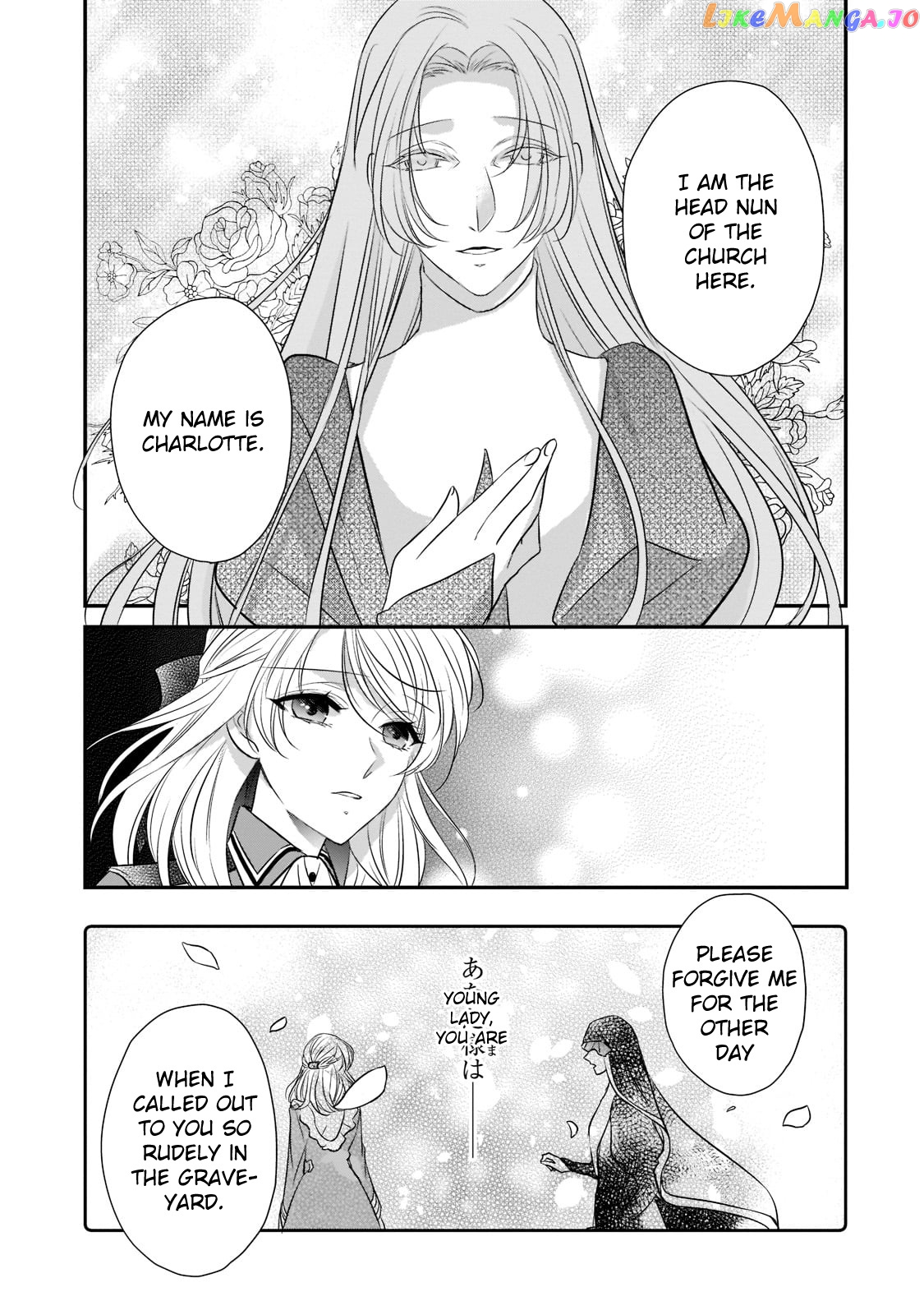 Dear Us Who Used To Be “the Ice Knight And The Failure Princess” chapter 16 - page 23