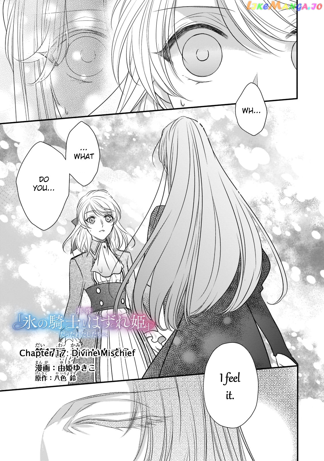 Dear Us Who Used To Be “the Ice Knight And The Failure Princess” chapter 17 - page 1