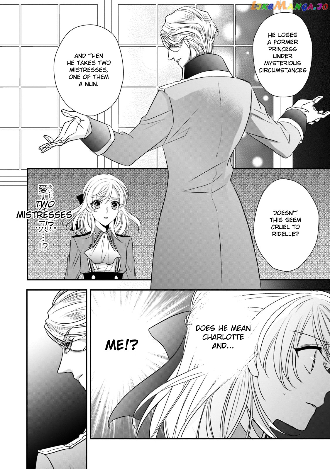 Dear Us Who Used To Be “the Ice Knight And The Failure Princess” chapter 17 - page 24