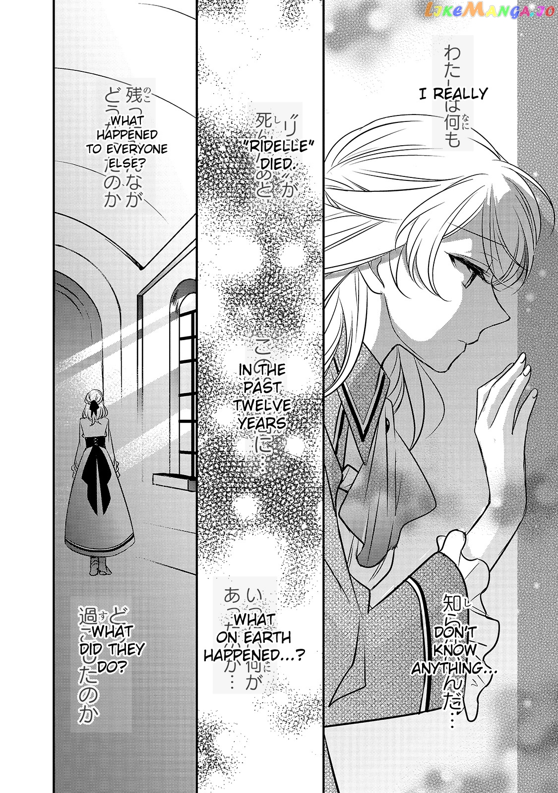 Dear Us Who Used To Be “the Ice Knight And The Failure Princess” chapter 11 - page 16