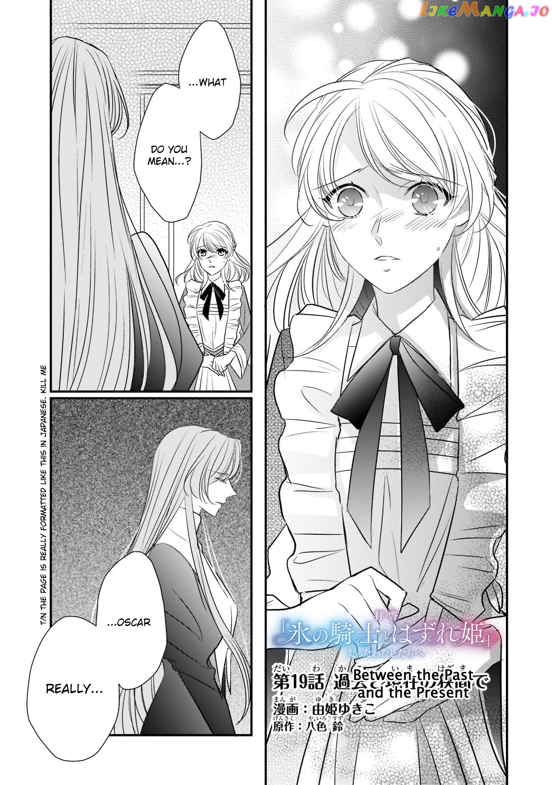 Dear Us Who Used To Be “the Ice Knight And The Failure Princess” chapter 19 - page 1
