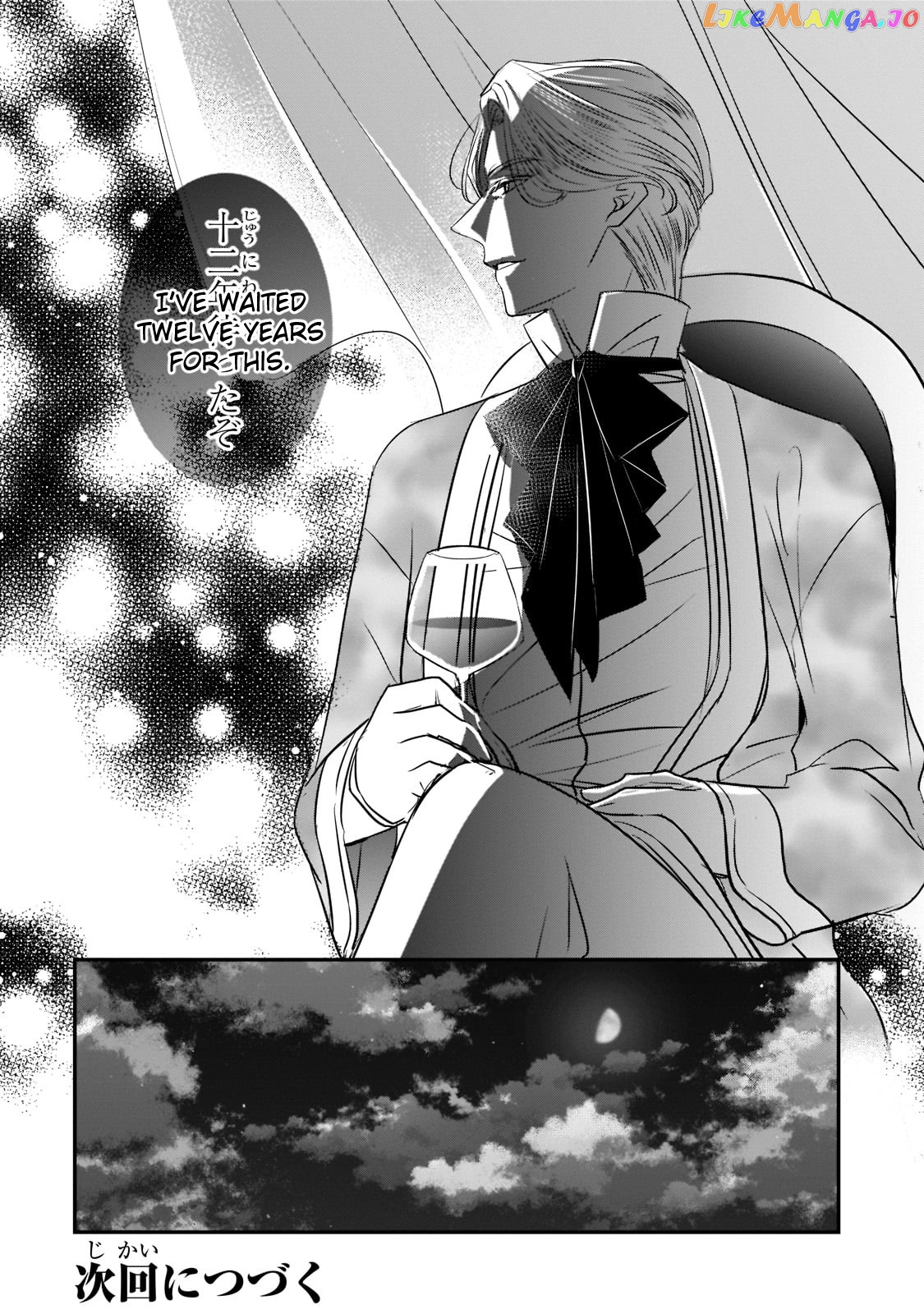 Dear Us Who Used To Be “the Ice Knight And The Failure Princess” chapter 19 - page 32