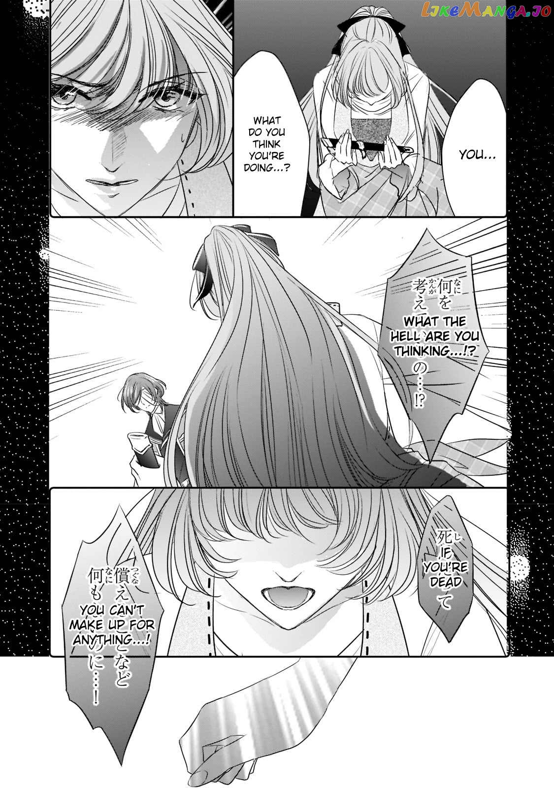 Dear Us Who Used To Be “the Ice Knight And The Failure Princess” chapter 19 - page 9