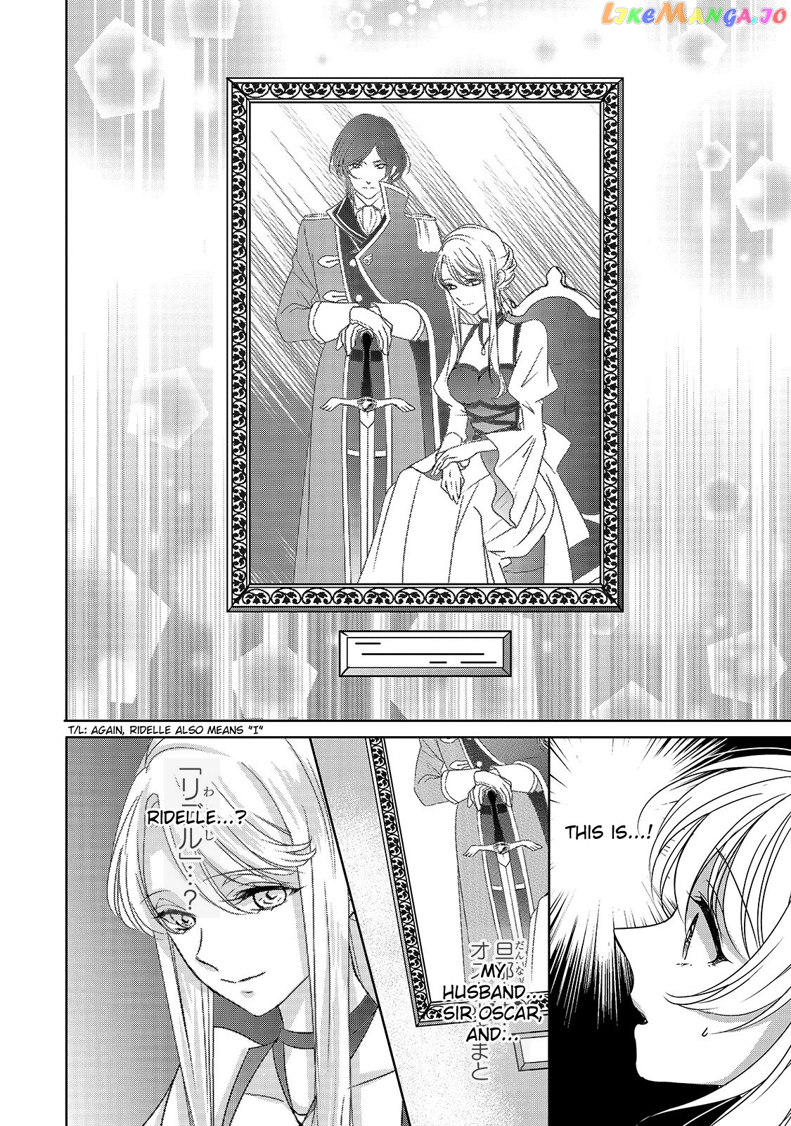 Dear Us Who Used To Be “the Ice Knight And The Failure Princess” chapter 4 - page 14