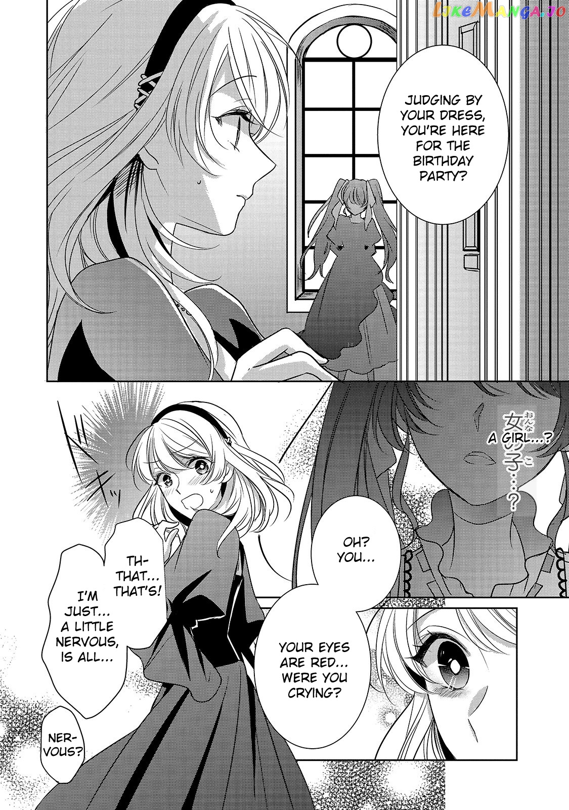 Dear Us Who Used To Be “the Ice Knight And The Failure Princess” chapter 4 - page 16