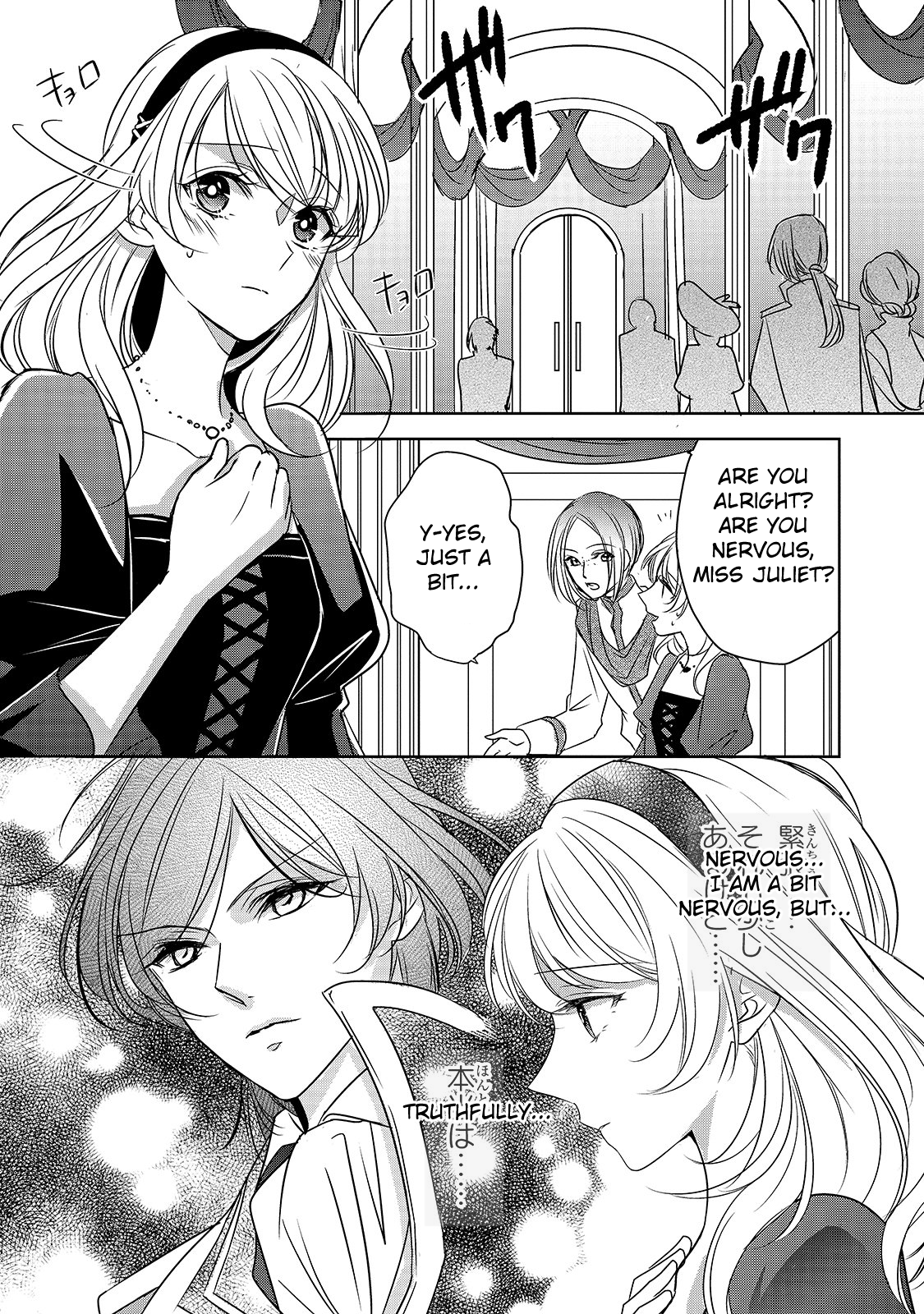 Dear Us Who Used To Be “the Ice Knight And The Failure Princess” chapter 4 - page 2