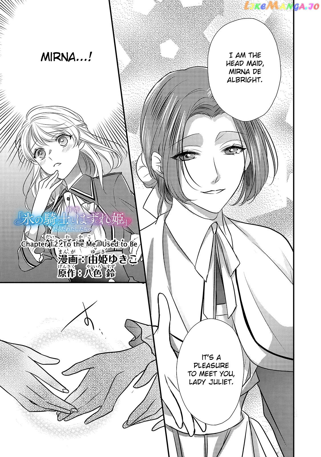 Dear Us Who Used To Be “the Ice Knight And The Failure Princess” chapter 12 - page 1