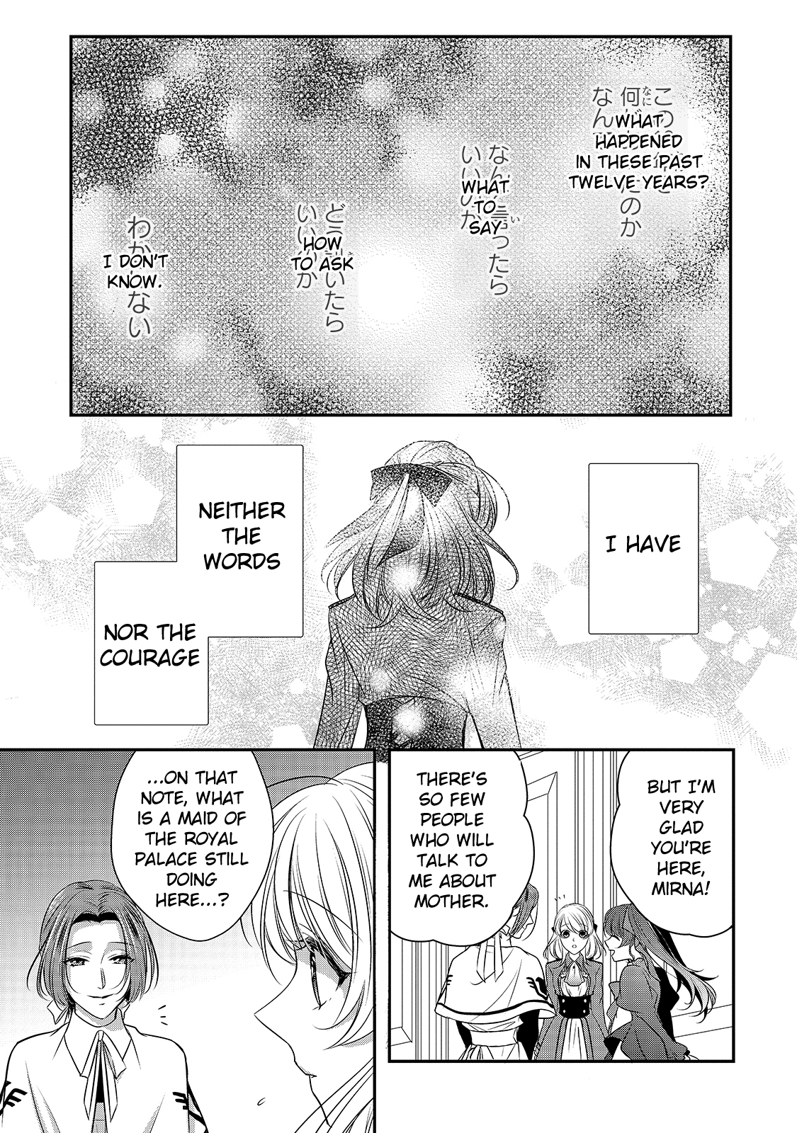 Dear Us Who Used To Be “the Ice Knight And The Failure Princess” chapter 12 - page 5