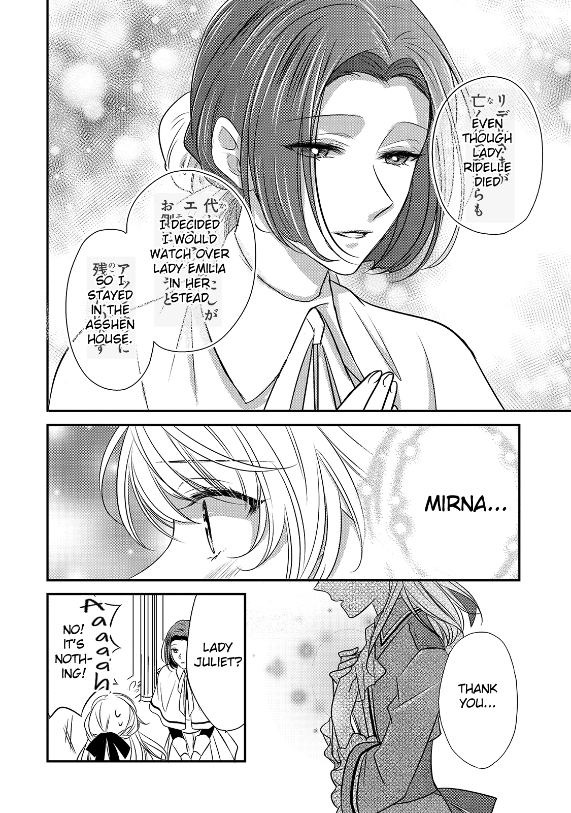 Dear Us Who Used To Be “the Ice Knight And The Failure Princess” chapter 12 - page 6