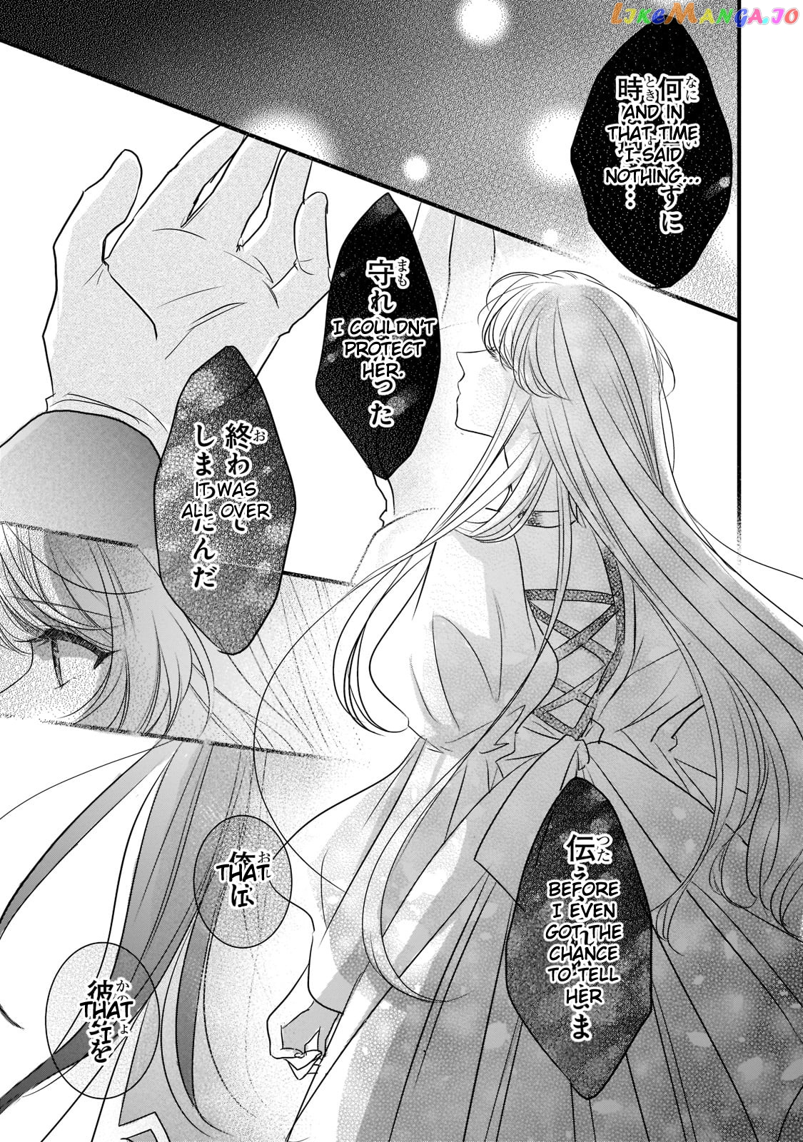 Dear Us Who Used To Be “the Ice Knight And The Failure Princess” chapter 20 - page 17