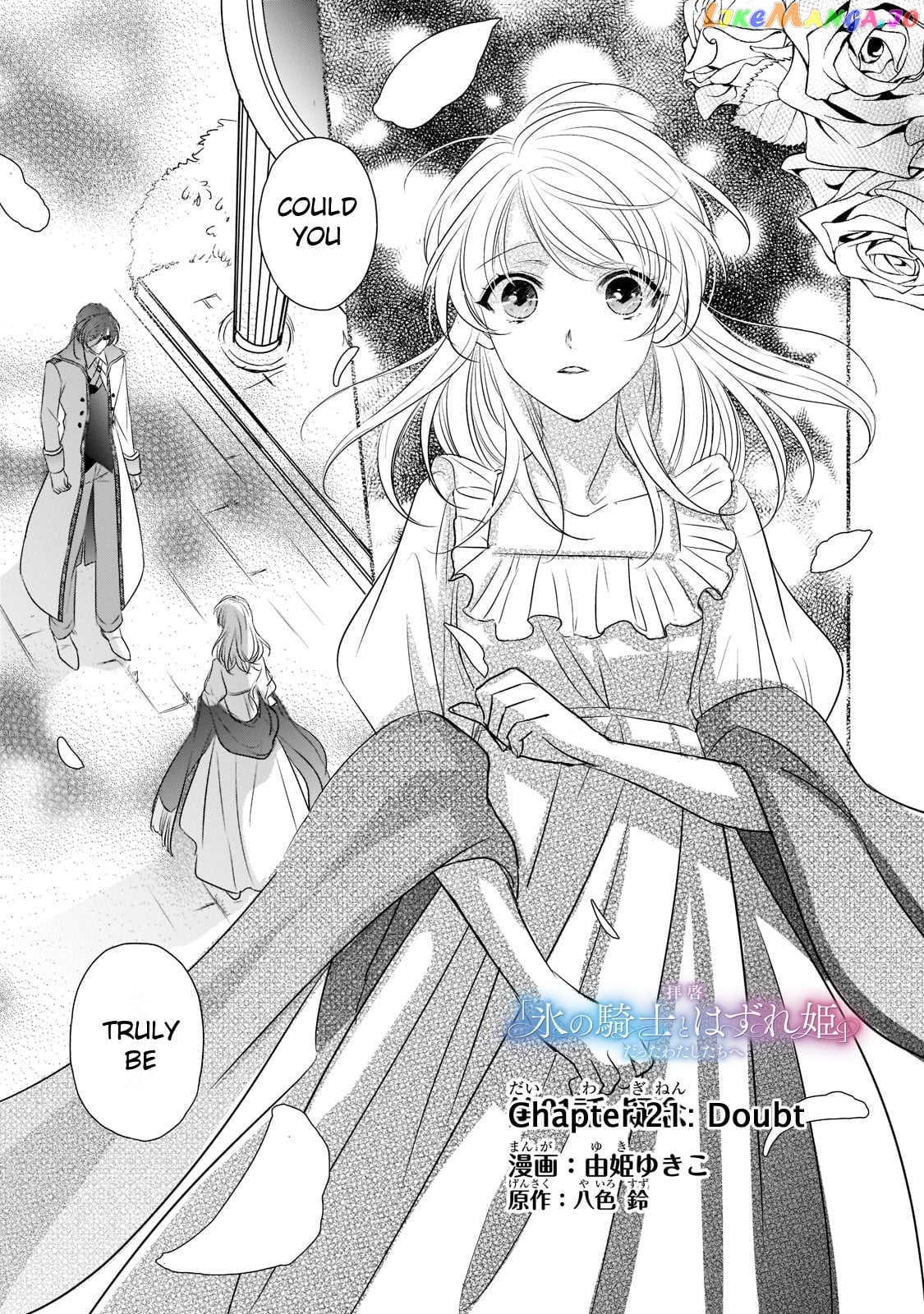 Dear Us Who Used To Be “the Ice Knight And The Failure Princess” chapter 21 - page 1