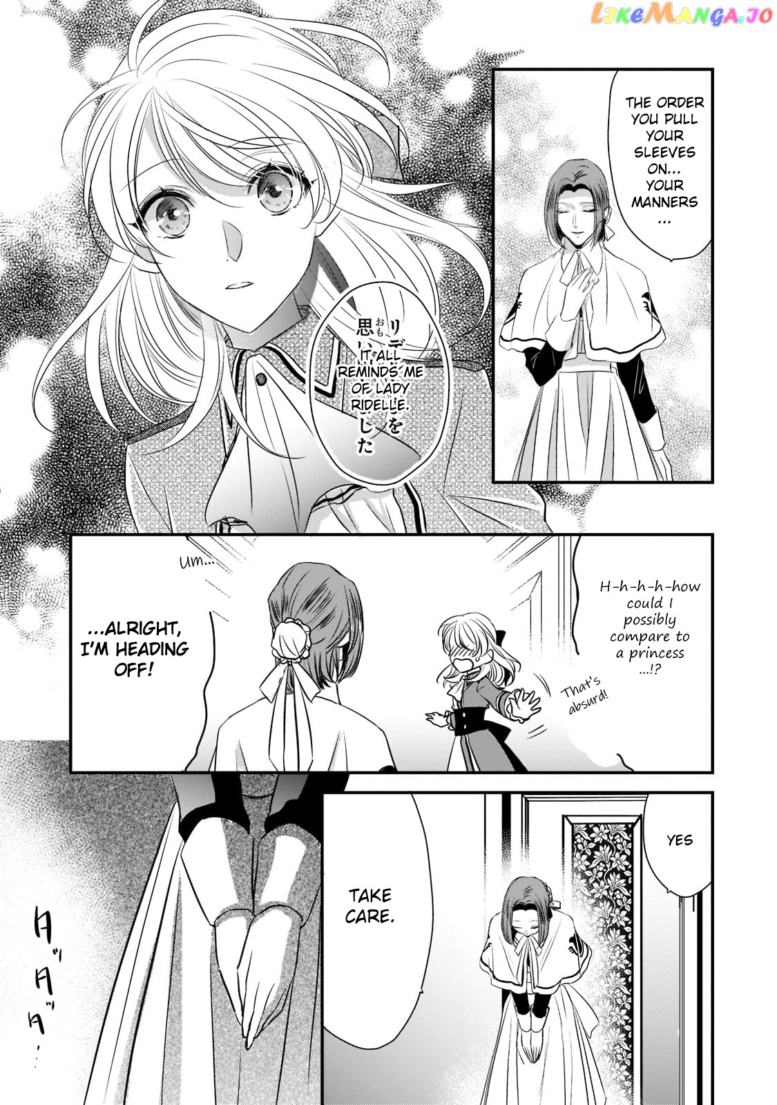 Dear Us Who Used To Be “the Ice Knight And The Failure Princess” chapter 21 - page 17