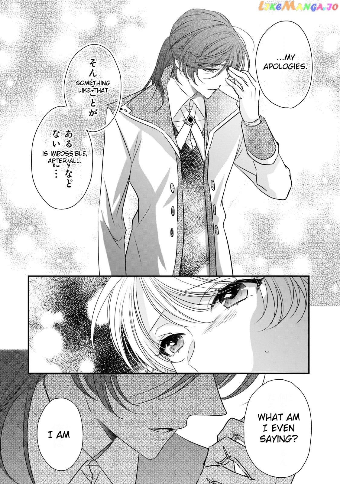 Dear Us Who Used To Be “the Ice Knight And The Failure Princess” chapter 21 - page 4
