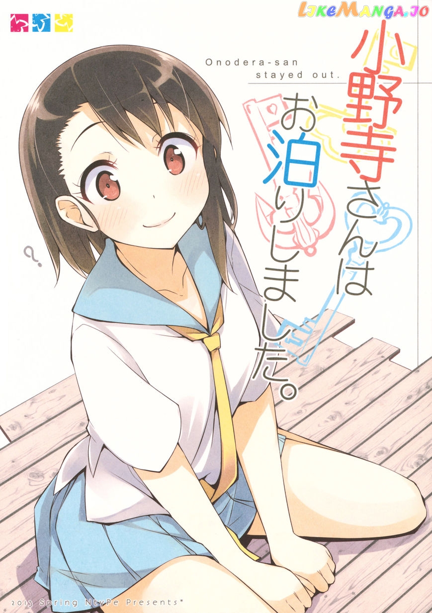 Nisekoi - Onodera-San wa Otomari Shimashita chapter 1 - page 1