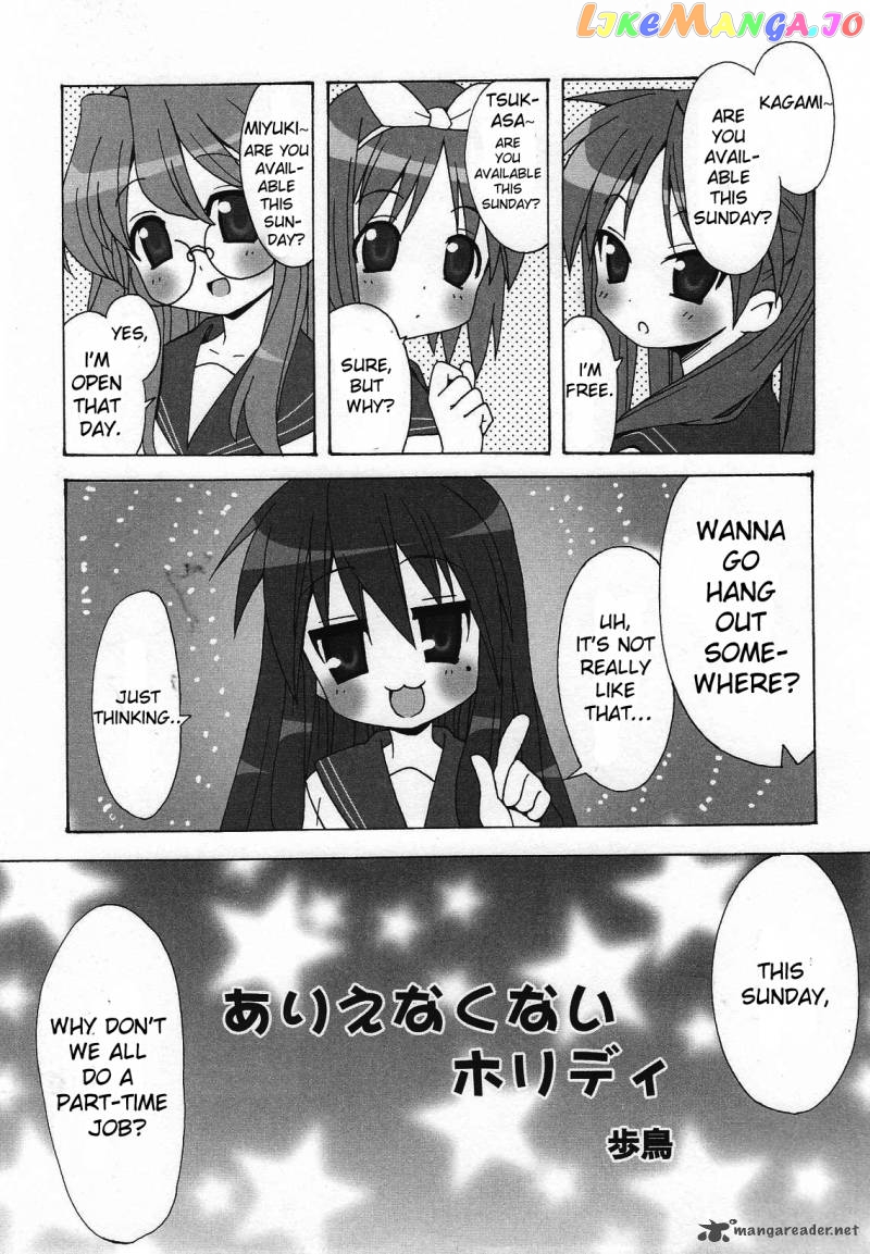 Lucky Star: Comic a la Carte chapter 10 - page 1