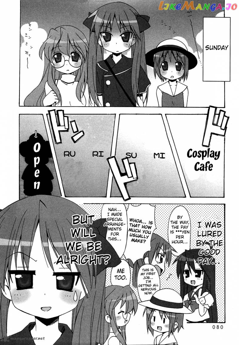 Lucky Star: Comic a la Carte chapter 10 - page 2