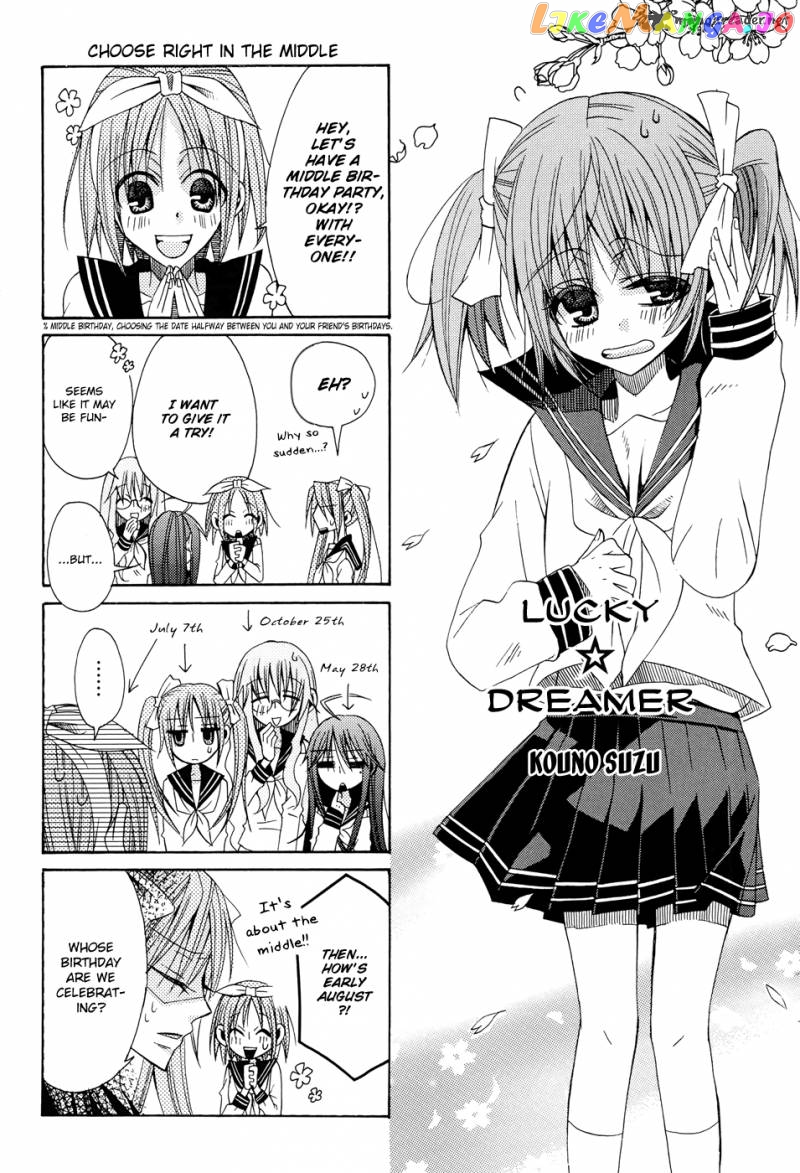 Lucky Star: Comic a la Carte chapter 32 - page 2