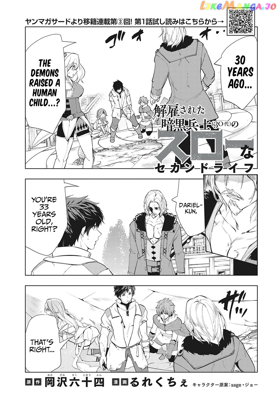 Chillin' in My 30s After Getting Fired from the Demon King's Army chapter 23 - page 2