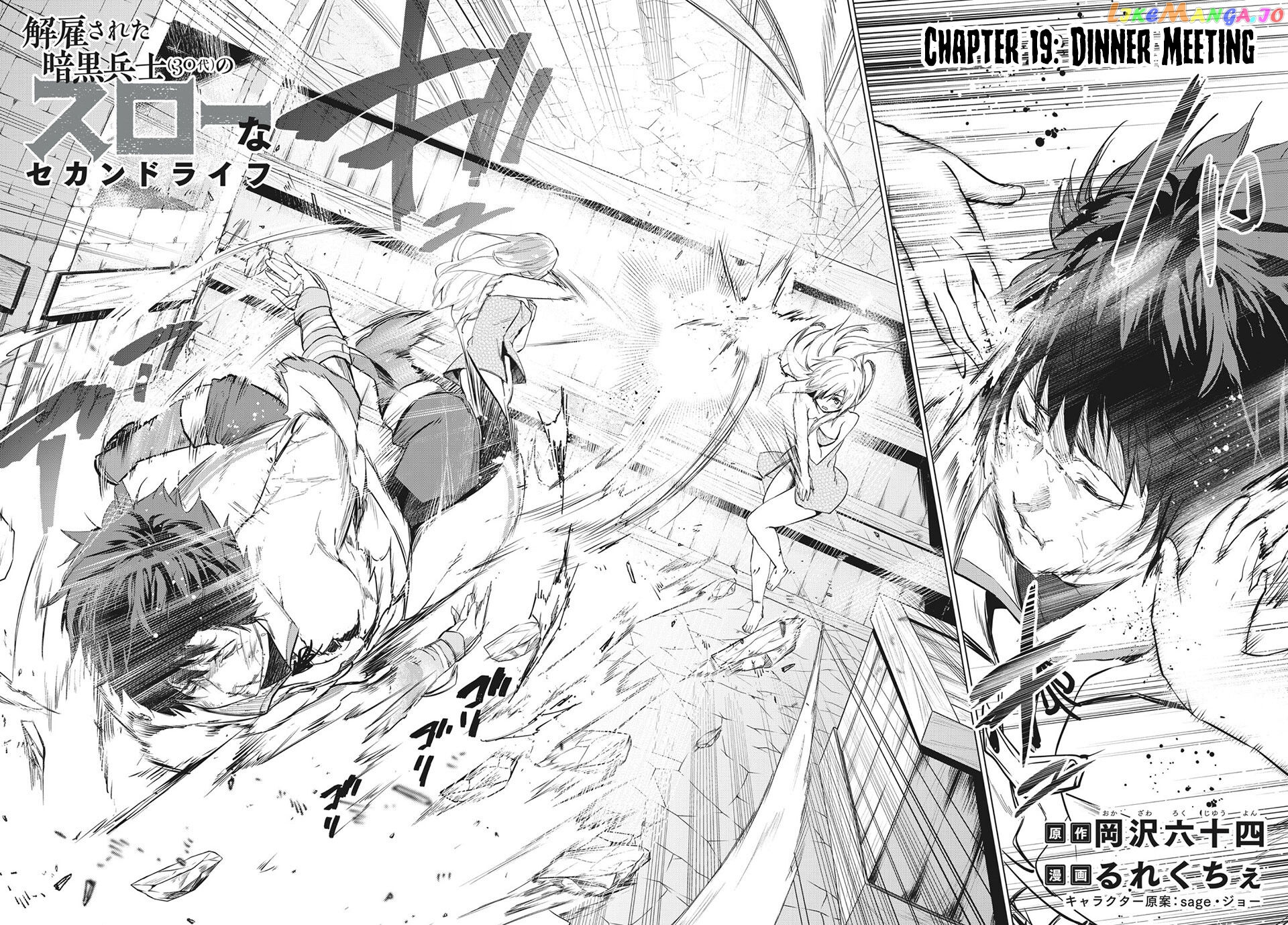 Chillin' in My 30s After Getting Fired from the Demon King's Army chapter 19 - page 3