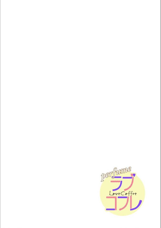 Renai Allergies Chapter 3 - page 2
