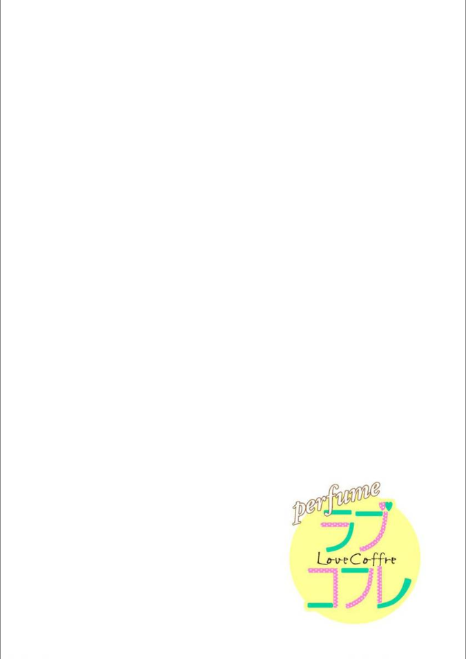 Renai Allergies Chapter 4 - page 2