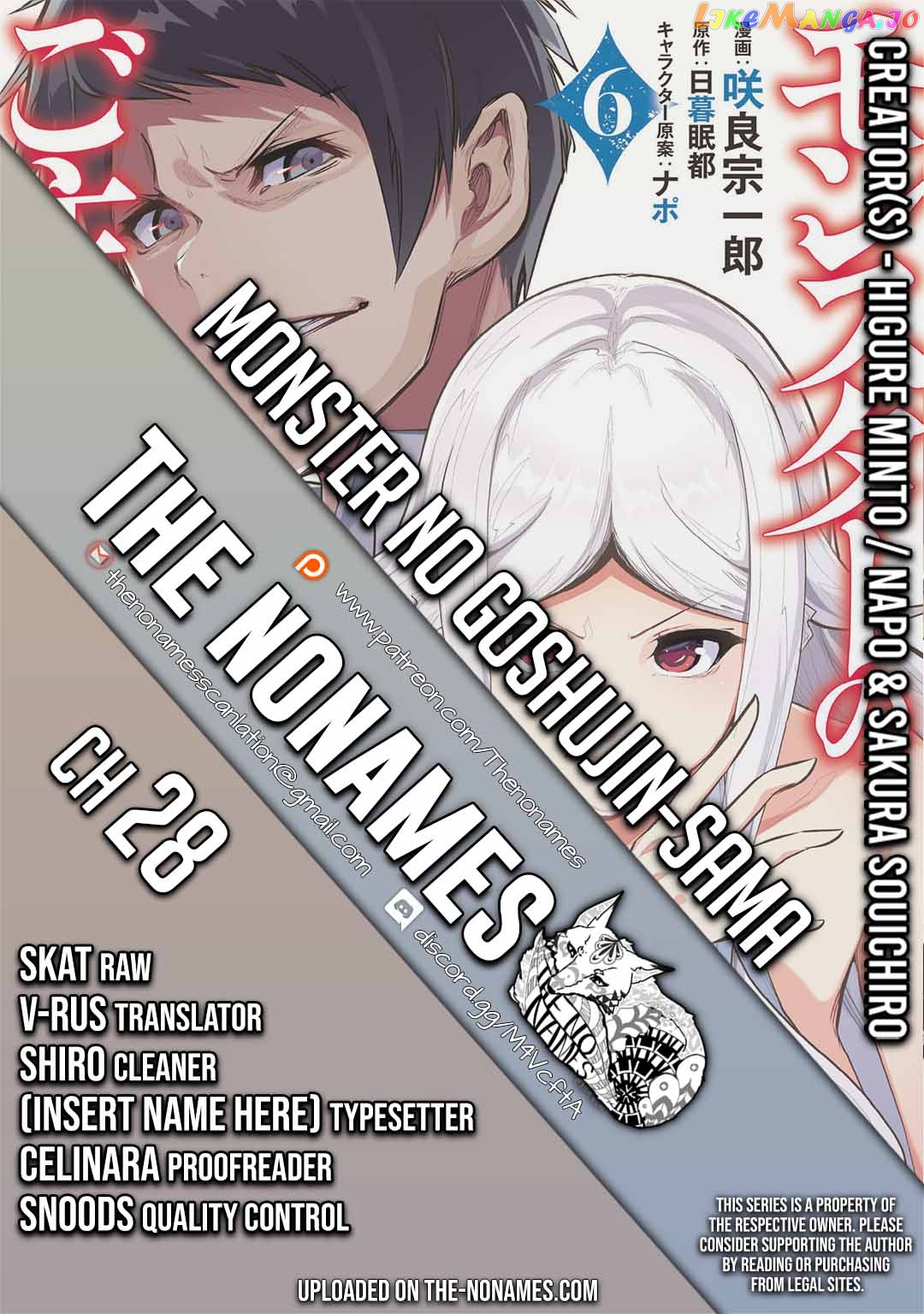 Monster No Goshujin-Sama (Novel) chapter 28 - page 1