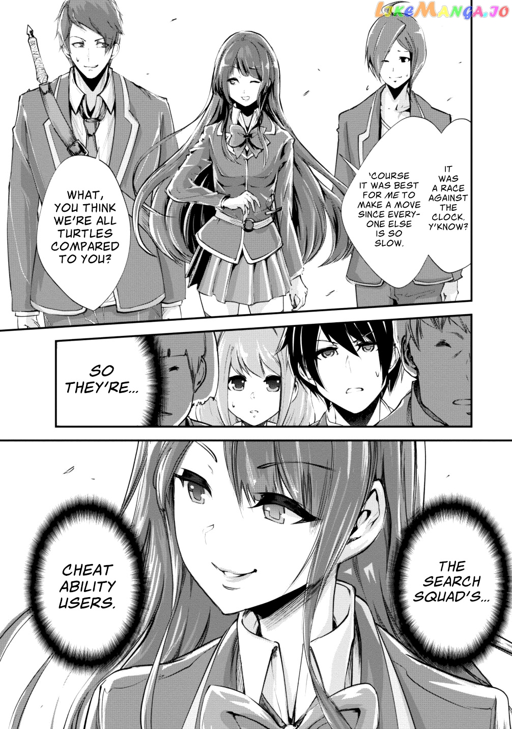 Monster No Goshujin-Sama (Novel) chapter 14 - page 33