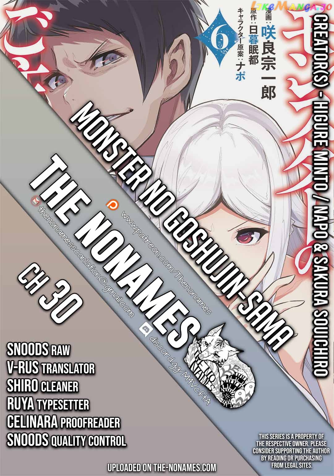 Monster No Goshujin-Sama (Novel) chapter 30 - page 1