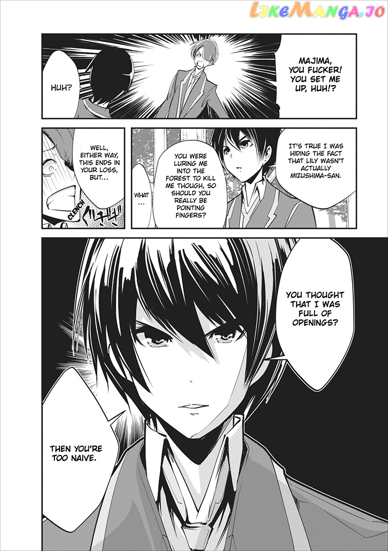 Monster No Goshujin-Sama (Novel) chapter 5 - page 7