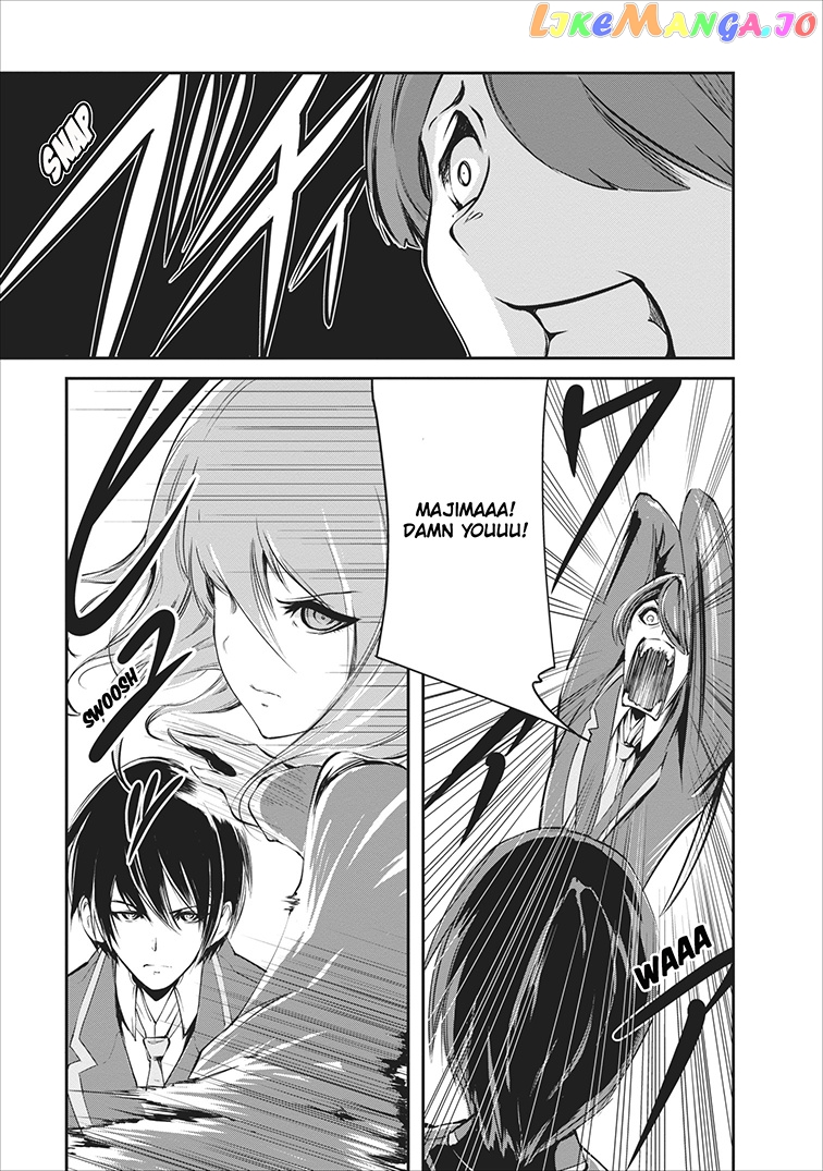 Monster No Goshujin-Sama (Novel) chapter 5 - page 8