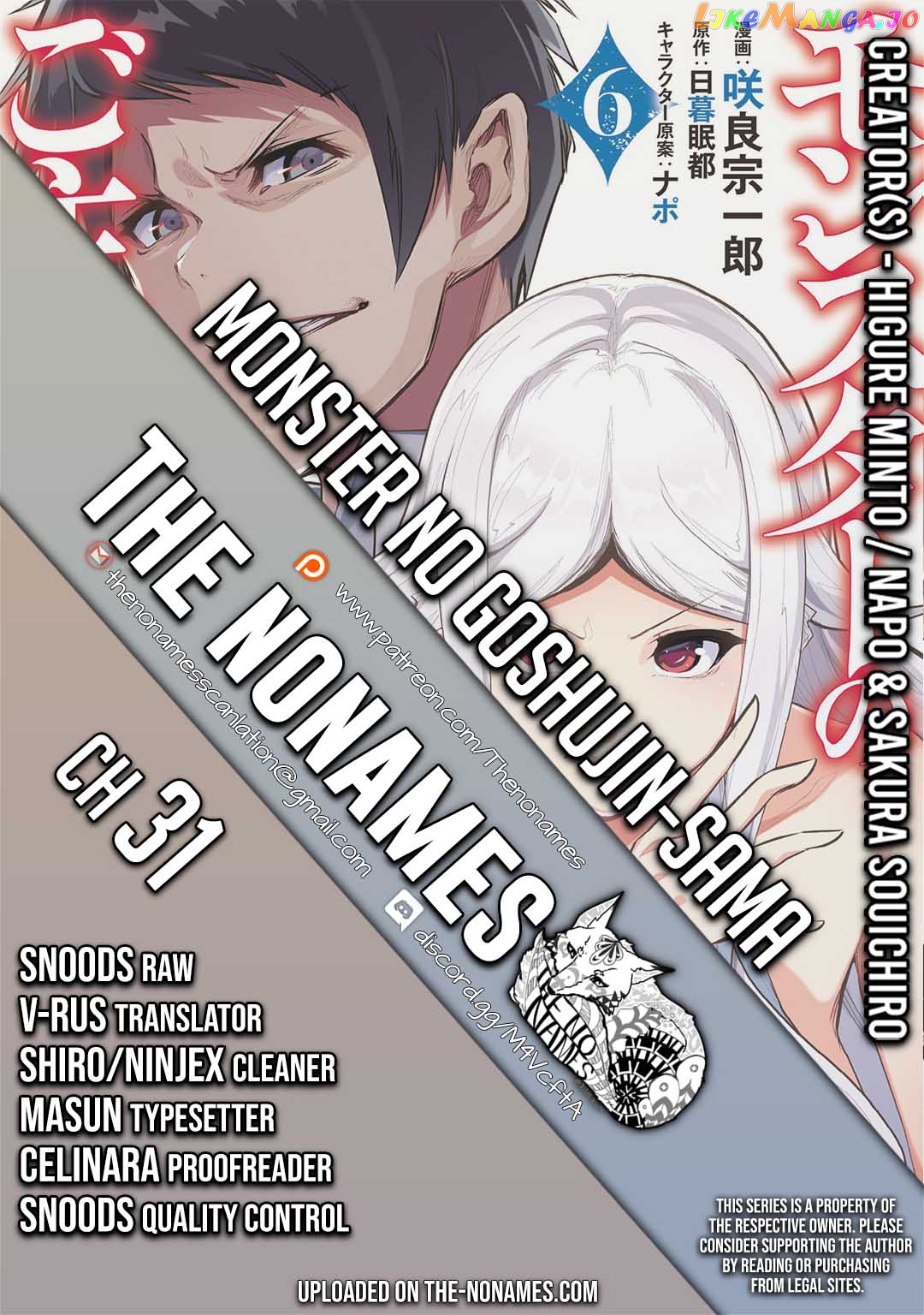 Monster No Goshujin-Sama (Novel) chapter 31 - page 1