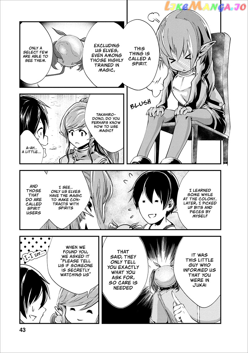 Monster No Goshujin-Sama (Novel) chapter 17 - page 12