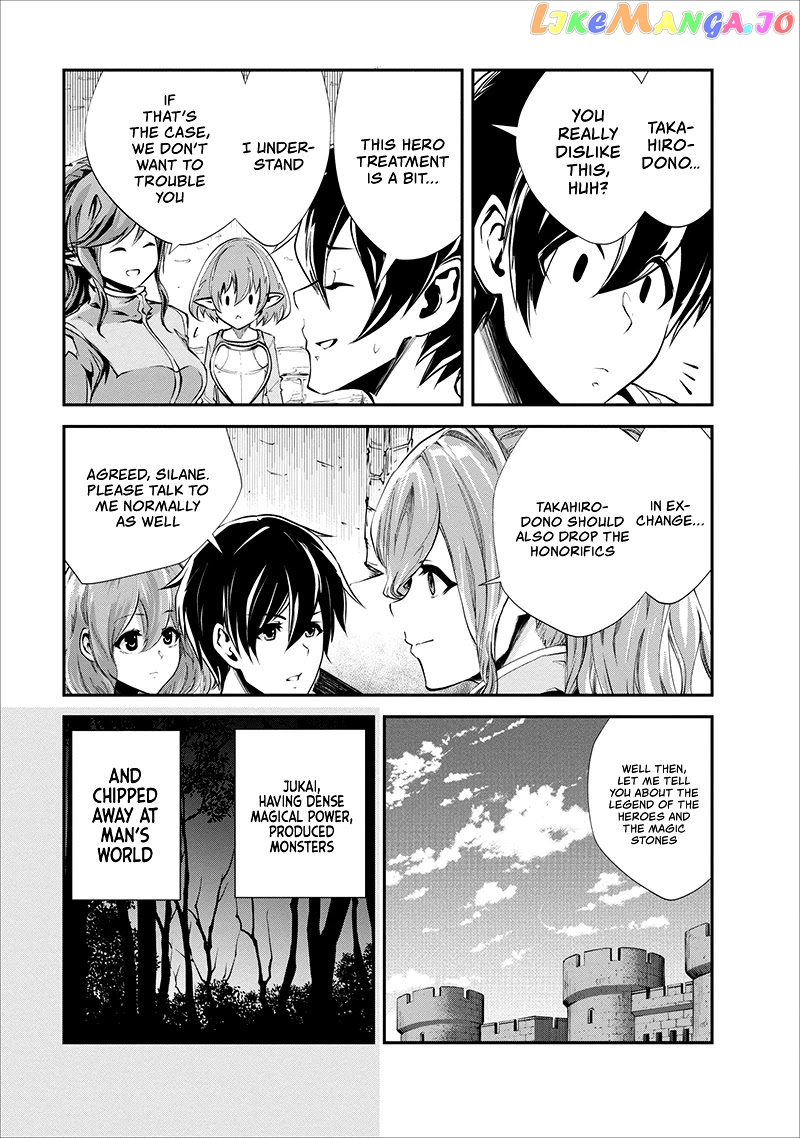Monster No Goshujin-Sama (Novel) chapter 17 - page 8