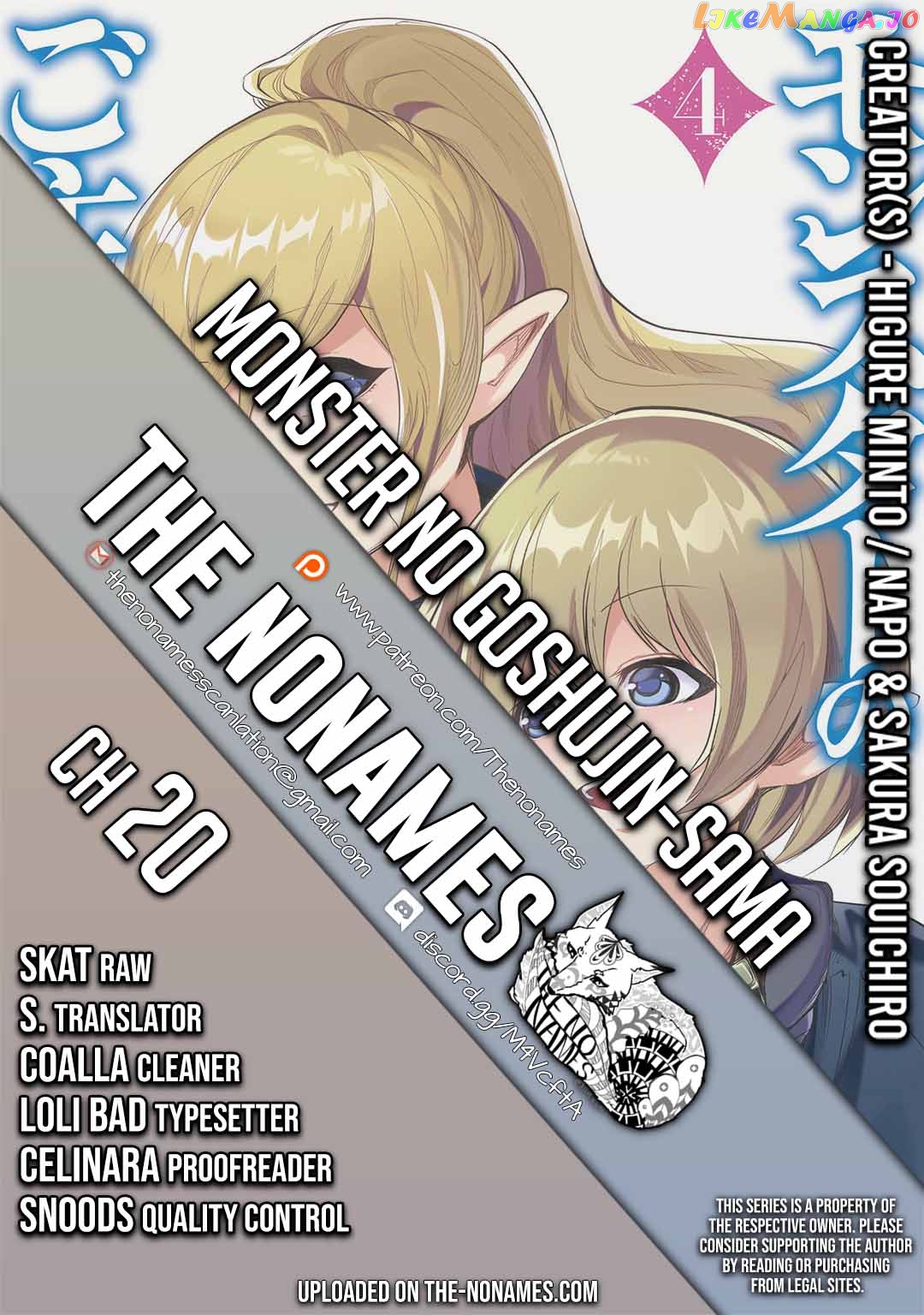 Monster No Goshujin-Sama (Novel) chapter 20 - page 1