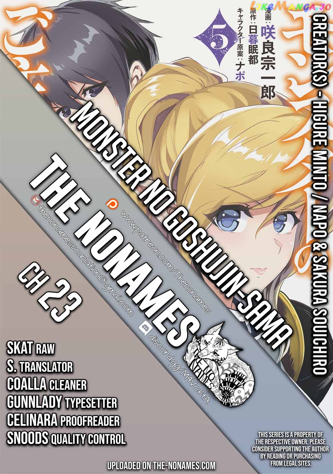 Monster No Goshujin-Sama (Novel) chapter 23 - page 1