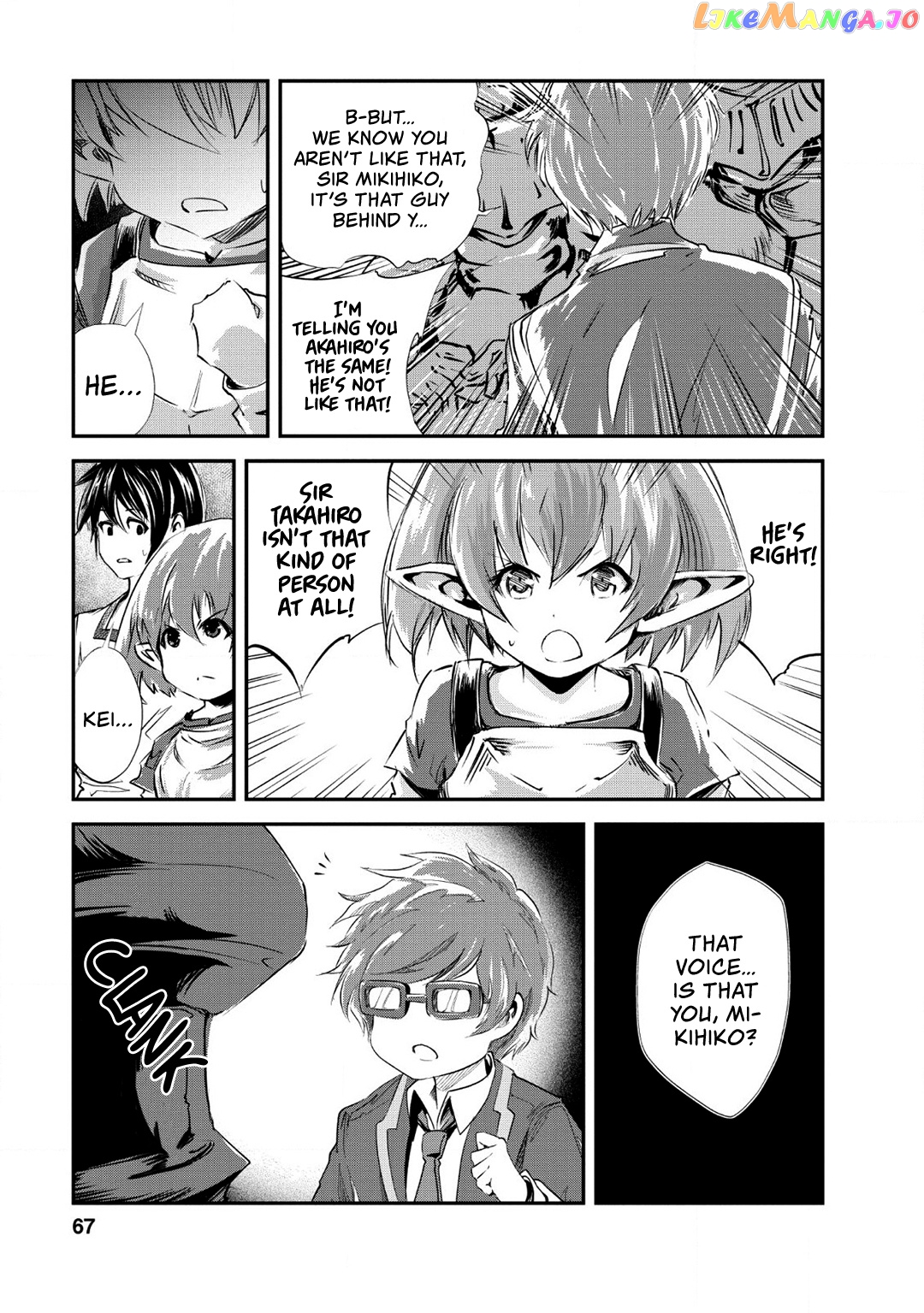 Monster No Goshujin-Sama (Novel) chapter 23 - page 4