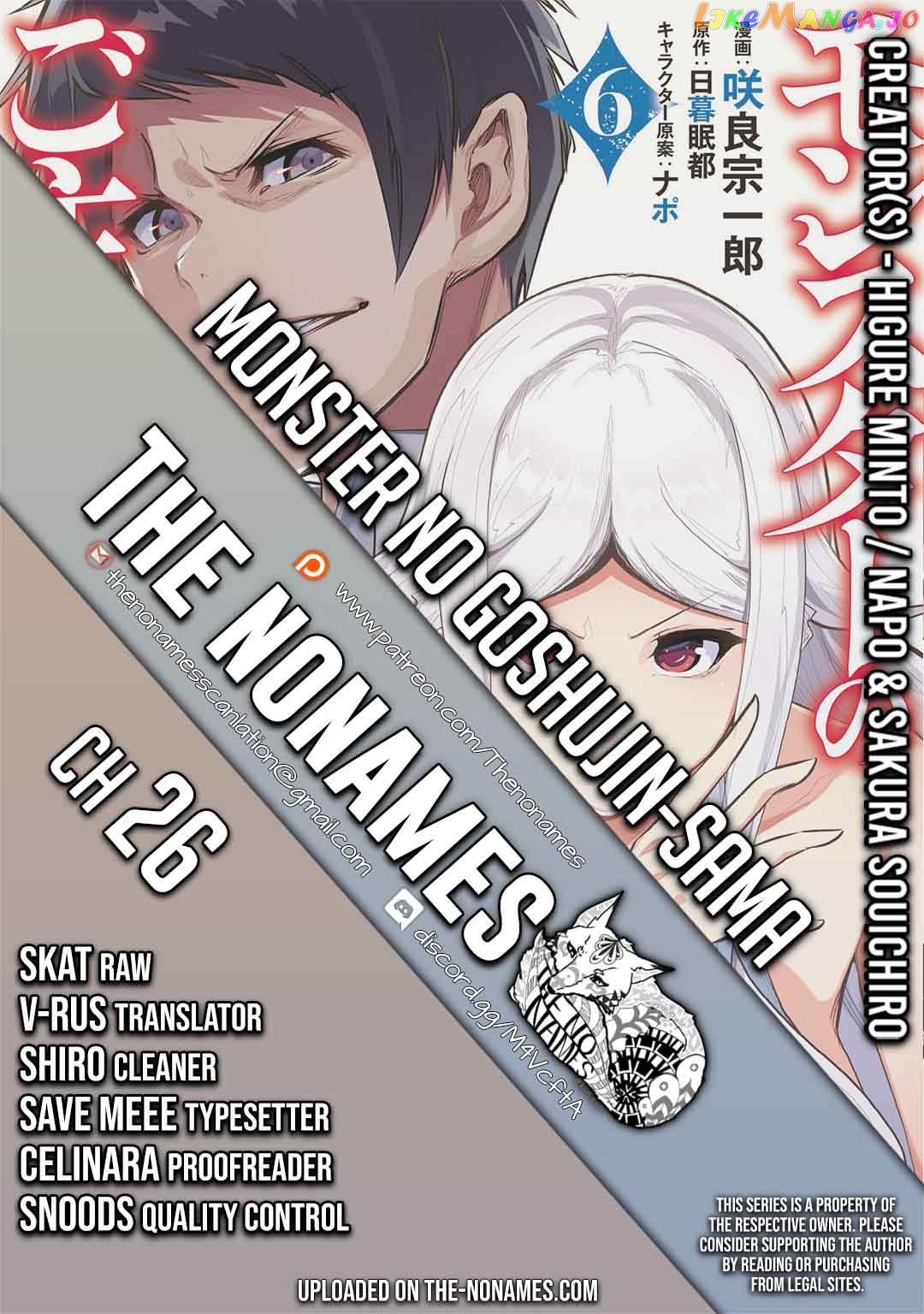 Monster No Goshujin-Sama (Novel) chapter 26 - page 1
