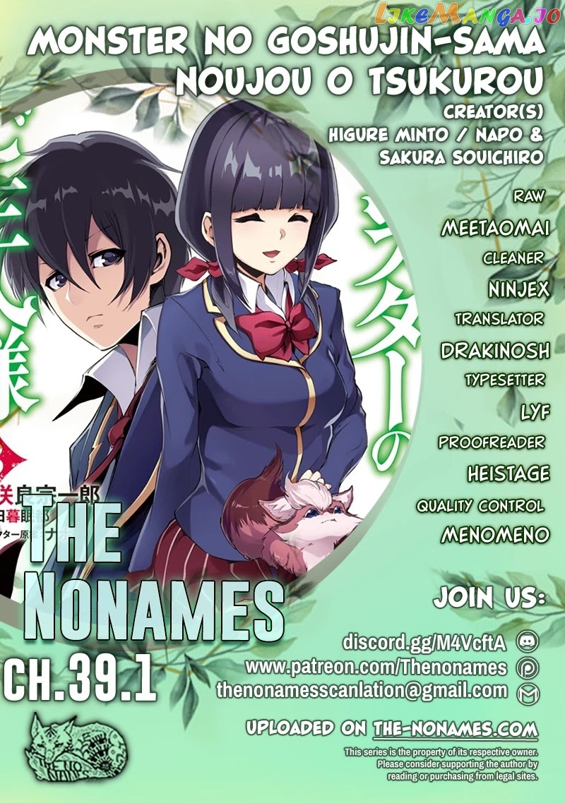 Monster No Goshujin-Sama (Novel) chapter 39.1 - page 1