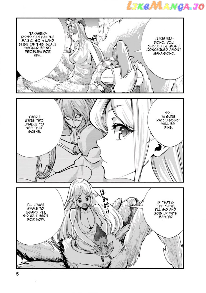 Monster No Goshujin-Sama (Novel) chapter 41.1 - page 3
