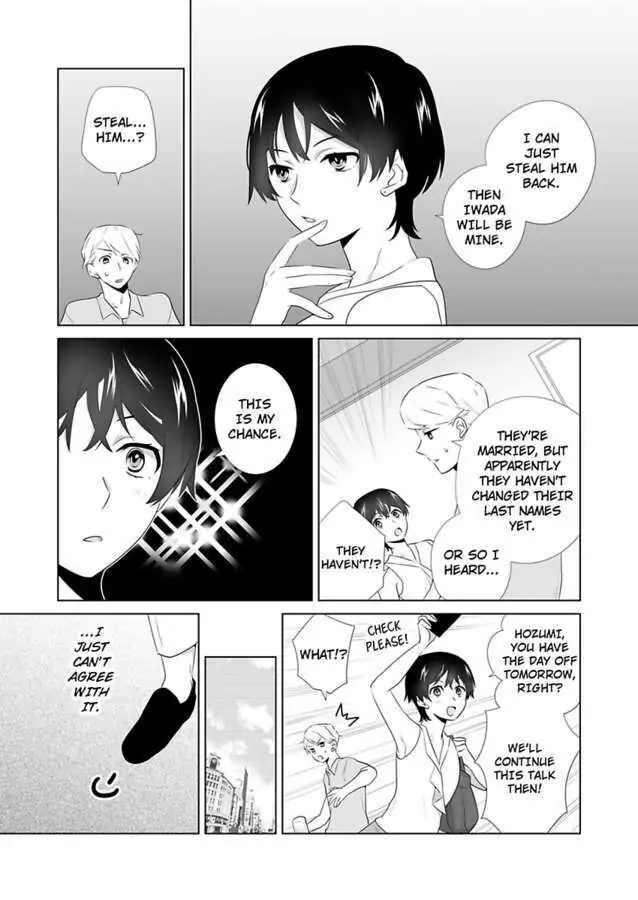 I Always Wanted You -An Unarranged Marriage with My Boss- chapter 11 - page 3