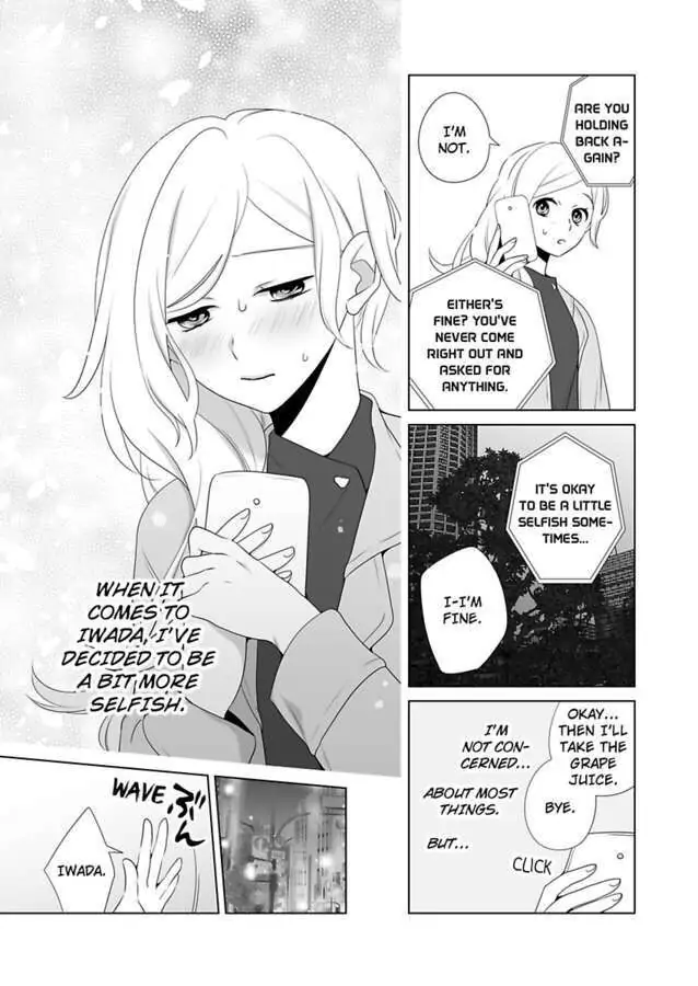 I Always Wanted You -An Unarranged Marriage with My Boss- chapter 13 - page 12