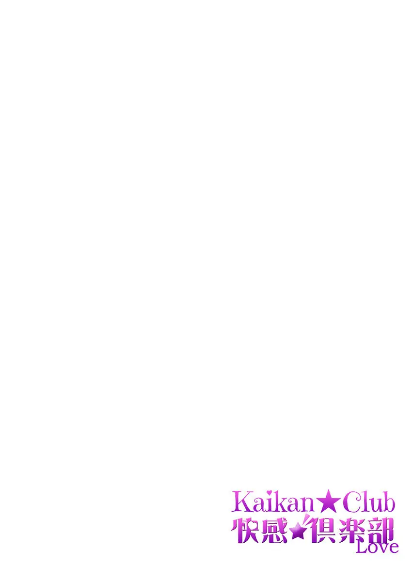 I Always Wanted You -An Unarranged Marriage with My Boss- chapter 14 - page 2
