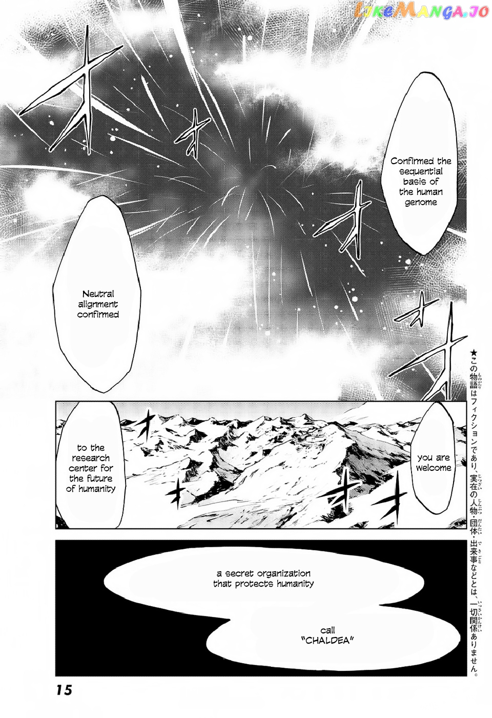 Fate/Grand Order -turas réalta- chapter 1 - page 3