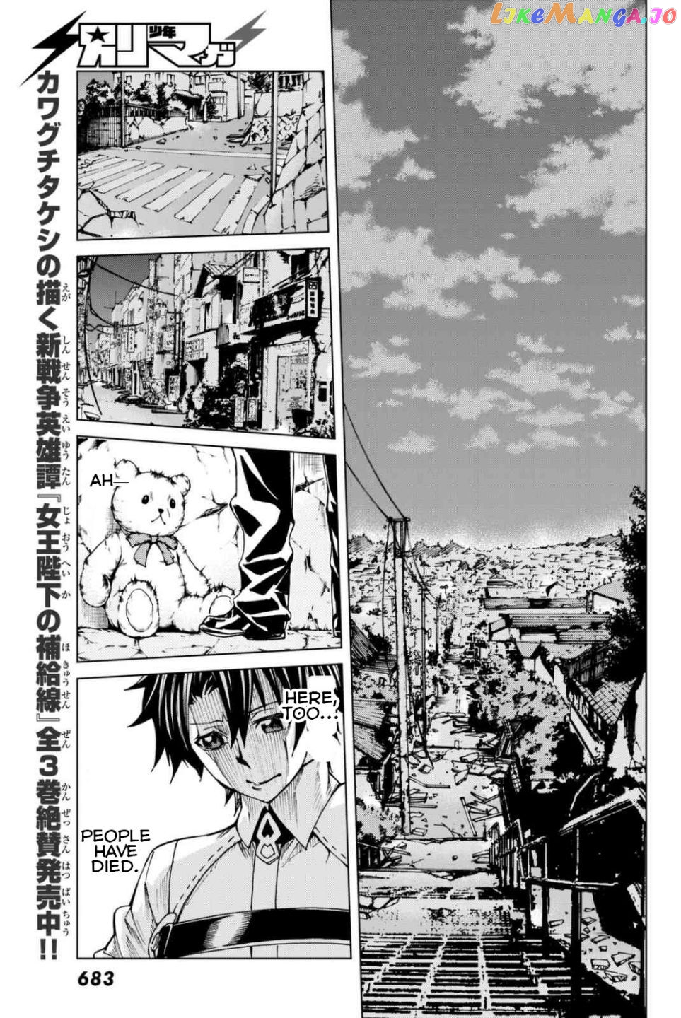 Fate/Grand Order -turas réalta- chapter 2.2 - page 19