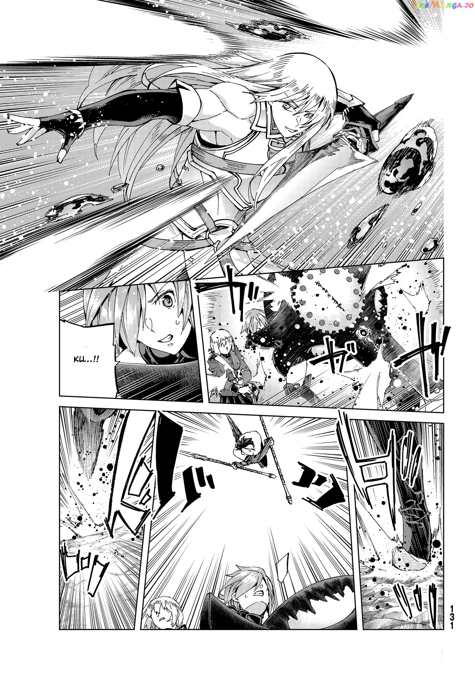 Fate/Grand Order -turas réalta- chapter 52 - page 1