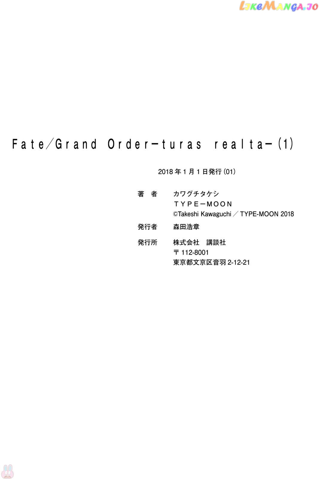 Fate/Grand Order -turas réalta- chapter 4 - page 37