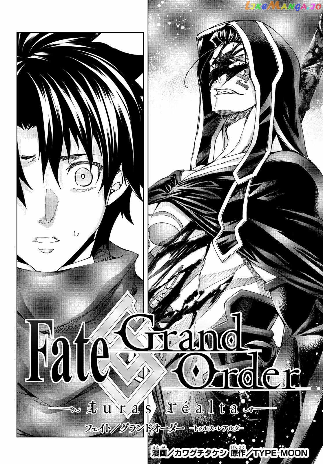 Fate/Grand Order -turas réalta- chapter 54 - page 2