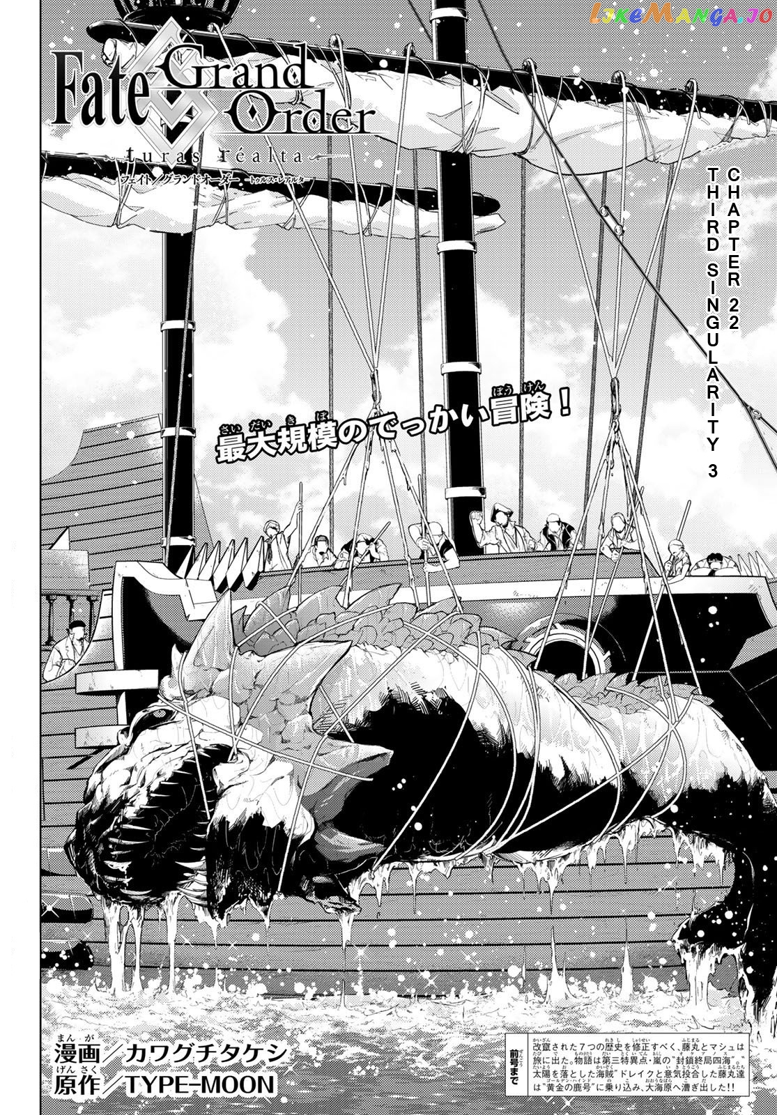 Fate/Grand Order -turas réalta- chapter 22 - page 2