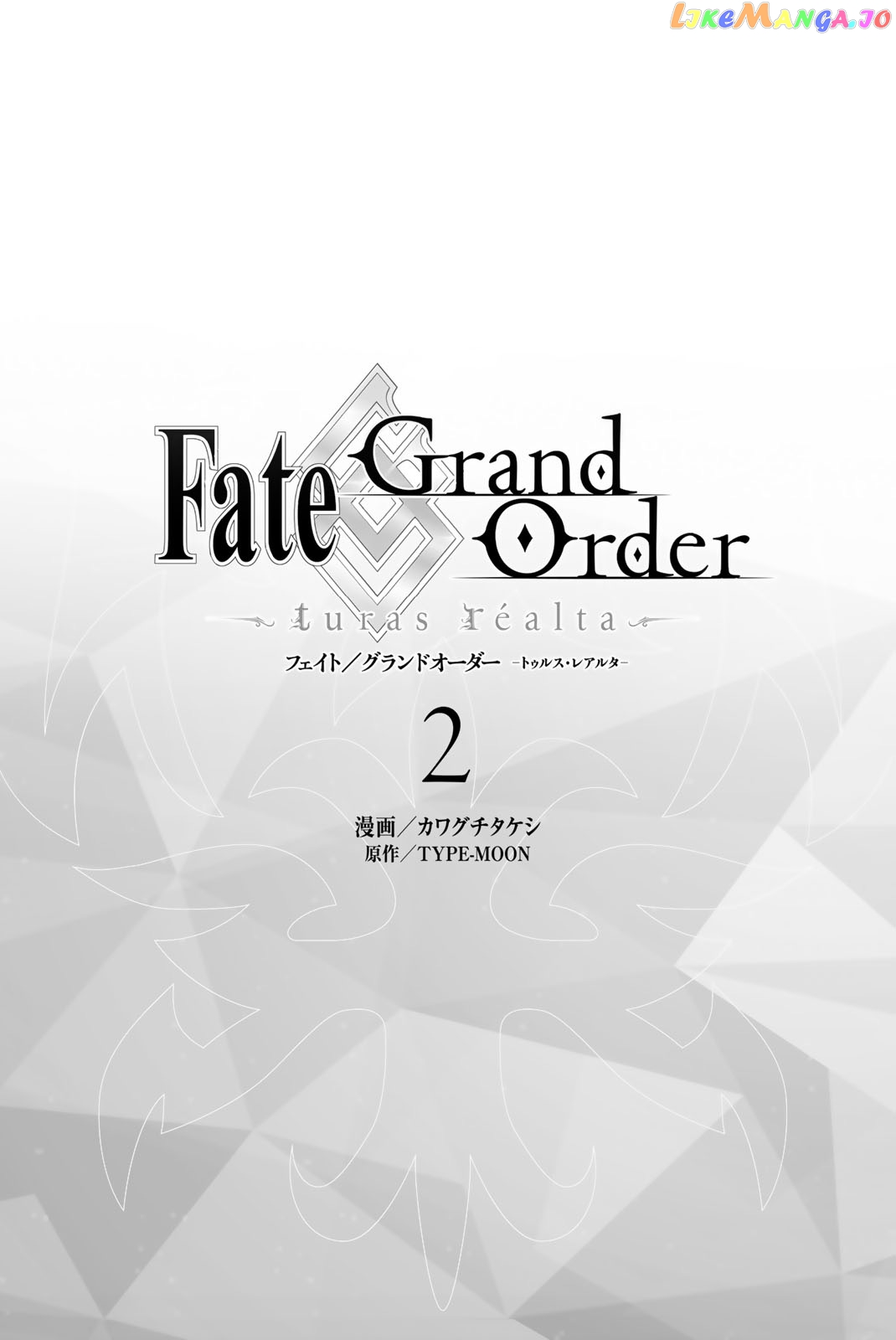 Fate/Grand Order -turas réalta- chapter 5 - page 3